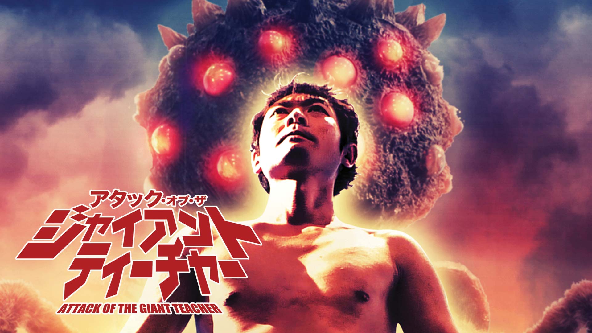 Attack of The Giant Teacher | SciFi Fantasy | Trailer | FlixHouse